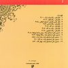 kamanche bagher khan 2