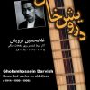 darvishkan-1